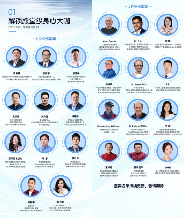 疗愈经济风口已至，首届中国身心健康与疗愈⁺大会引领产业发展新变革