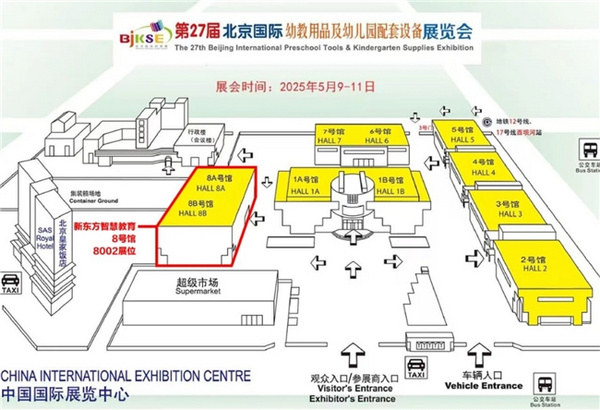新東方智慧教育即將亮相第27屆北京國際幼教展