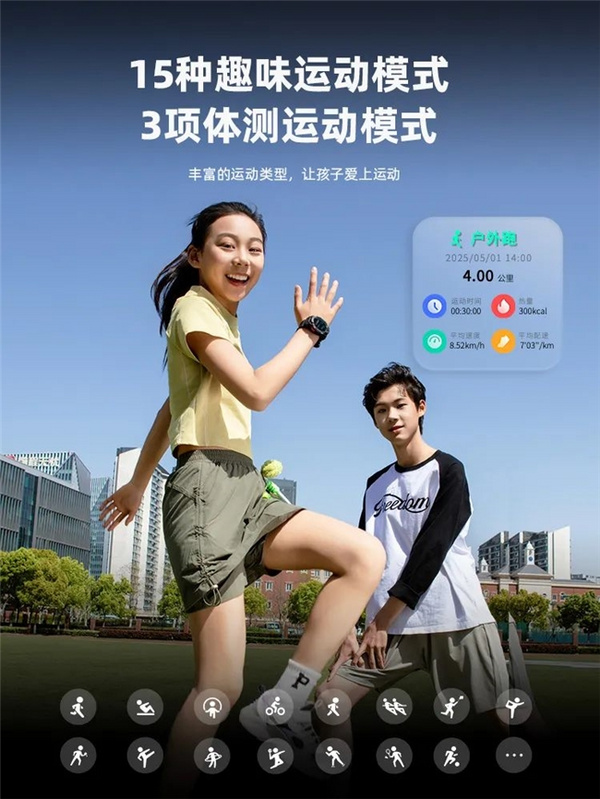拒绝手机沉迷，拒绝幼稚外观！小寻电话手表 Sport 6C首发价599元