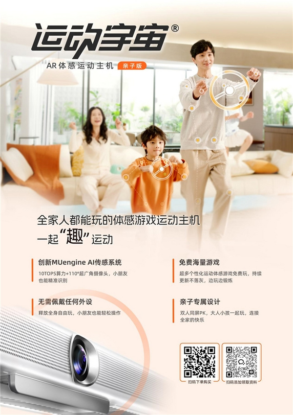 运动宇宙亮相2025全球人工智能终端展，引领运动健康新风尚