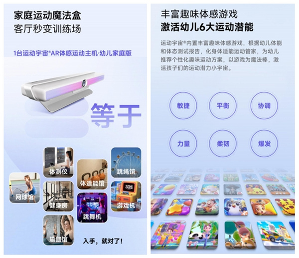 暑假儿童运动新答案：运动宇宙用AI重构家庭健康场景