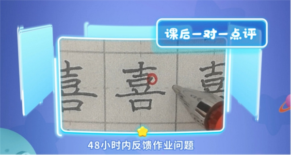 简小知写字课：硬笔书法与坐姿并重，以专业课程引领规范写字之道