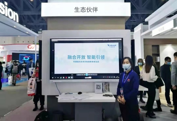 第80屆中國教育裝備展示會落幕，拓維信息攜手華為閃耀蓉城