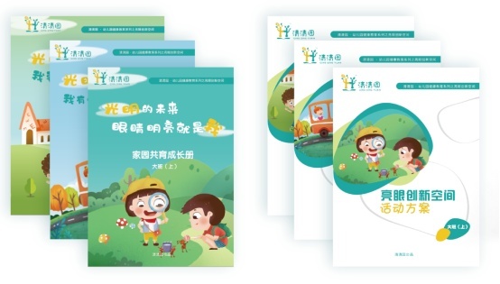 清清園，一個“空間”帶你玩轉兒童近視防控教育新方法！