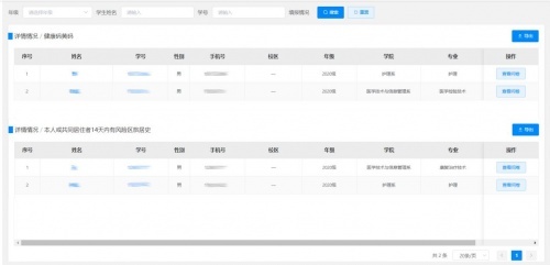 強智科技助力武威職業學院，“螞蟻在?！背蔀檩o導員貼心助手