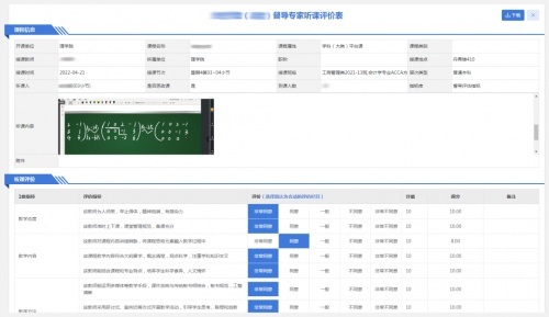 强智科技牵手东北林业大学，教学评价系统为教学质量提升赋能