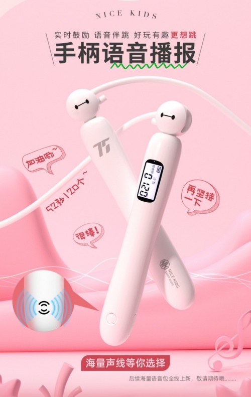 布局K12體育教育！派健康APP首度上線全國小學生跳繩模擬考試功能