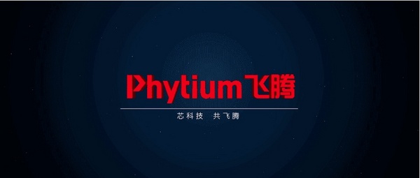 天津教育信創（一）| 市教委攜手飛騰、麒麟軟件加快推進 K12 教育信創發展