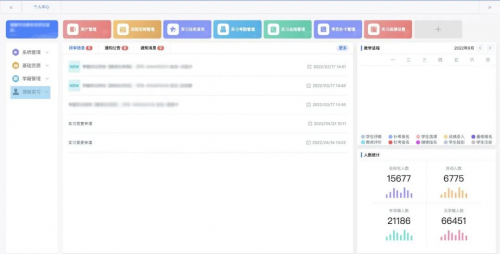 實習過程難管理、效果難提高？強智科技解鎖頂崗實習管理新姿勢！