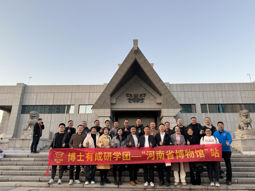 品牌奠定基石，服務決勝未來——博士有成河南研學游
