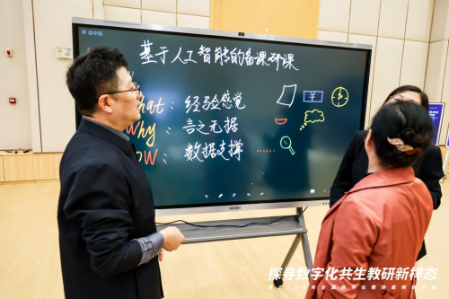 2023年全國數字化教研案例研討會成功舉辦：希沃課堂智能反饋賦能教學教研提質增效