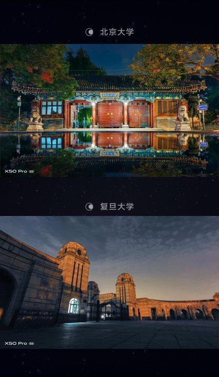 记录夜色下的中国校园 vivo X50系列暗夜拍摄更精彩