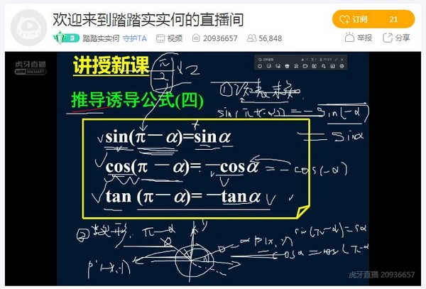 虎牙開通在線教育服務 助力“停課不停學”