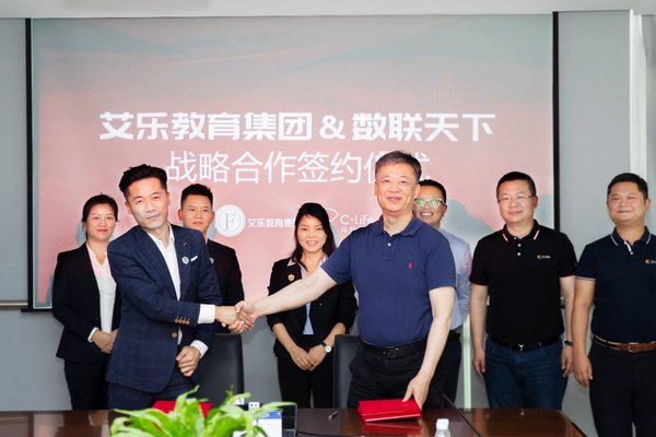 C-Life與艾樂集團簽署戰略合作協議，攜手打造數百所智慧健康校園