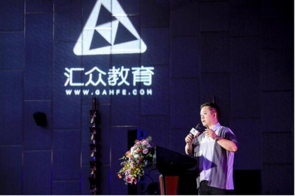 匯眾教育“注定不凡17周年暨V10.0新產品發布會”帶來職業教育行業新突破