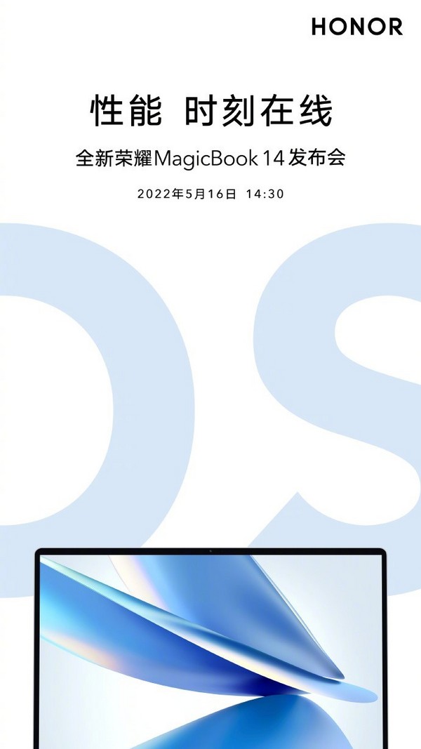 OS Turbo技術加持PC全球首秀，榮耀筆記本新品正式官宣