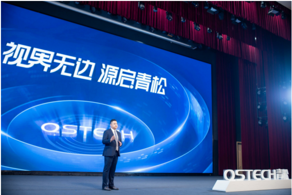 不只是輕松！ QSTECH青松全球發布會開啟商顯行業一體化新紀元