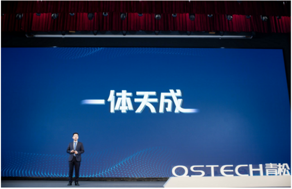 不只是轻松！ QSTECH青松全球发布会开启商显行业一体化新纪元