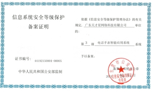 獲人民日報表揚：小天才憑實力出圈，拿下全球兒童手表第一