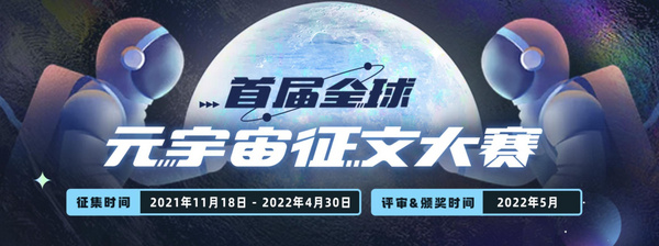 中文在线：元宇宙或将成为下一个“生态级”网文创作品类