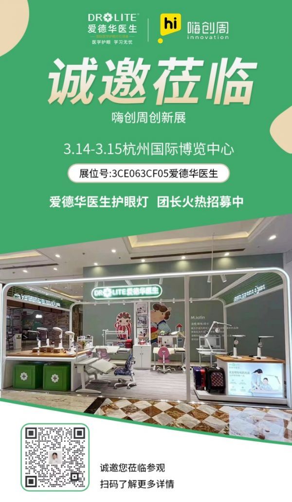 探索母嬰創新：“嗨創周·泛母嬰生態創新周”愛德華醫生詮釋健康環境光