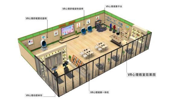 嘉蓮VR心理健康——讓心理治愈多一個維度、構建心理干預新生態