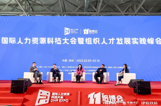 思想盛宴 丨第十一屆國際培訓博覽會圓滿落幕