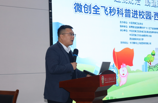 西安高新醫院·微創全飛秒科普進校園-西安建筑科技大學站圓滿舉辦