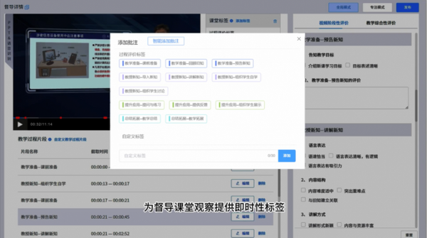 《焦点访谈》报道北京理工大学智慧督导系统，华栖云技术助力