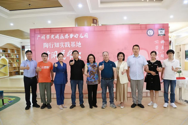 幼教黄埔：广州市黄埔区德馨幼儿园“陶花”朵朵开