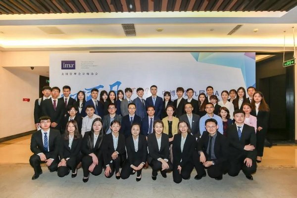IMA-復旦大學（第十屆）校園管理會計案例大賽正式啟動