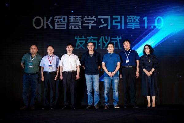 新東方OK智慧教育發布智慧學習引擎1.0