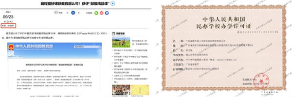 編程貓課程效果關(guān)鍵變量：IOI主席顧問+三重認(rèn)證師資意味著什么？