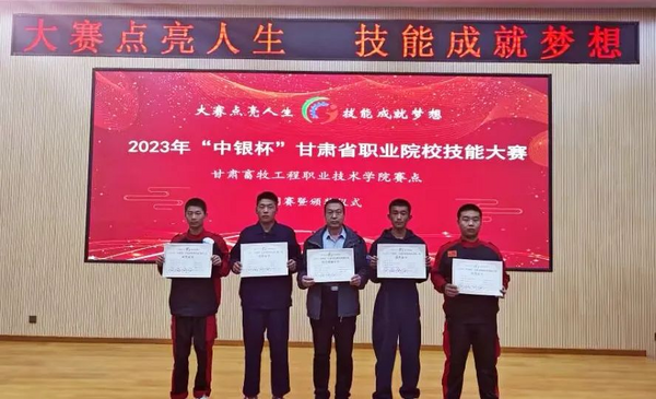 酒泉市14名中職學子斬獲甘肅省職業院校學生技能大賽9項桂冠