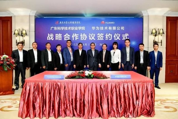 廣東科學技術職業學院與華為簽合作協議