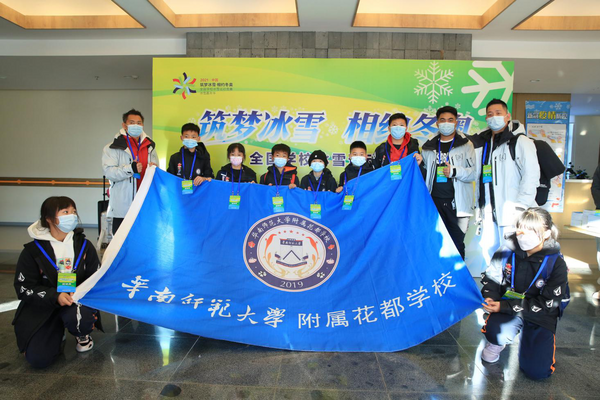 冰天雪地激情燃，助力冬奧夢飛揚——廣東學校運動健兒征戰全國學校冰雪運動競賽獲單項歷史最好成績