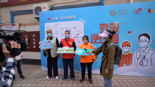 眾志成城戰疫情 亞博集團抗疫公益活動暖人心