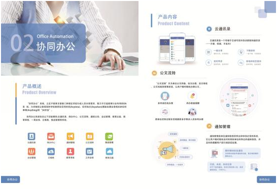 悅訊科技“區域智慧教育云服務平臺”獲中央電教館認證