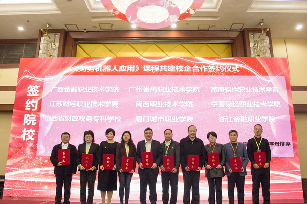 廈門科云： 2020年全國職業院校高水平會計專業群建設與智能化發展培訓研修班成功舉辦！