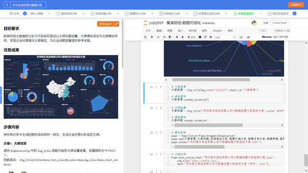 厦门科云：好评如潮！2021年全国高等职业院校财务数智化应用教学能力提升师资研修班圆满收官！