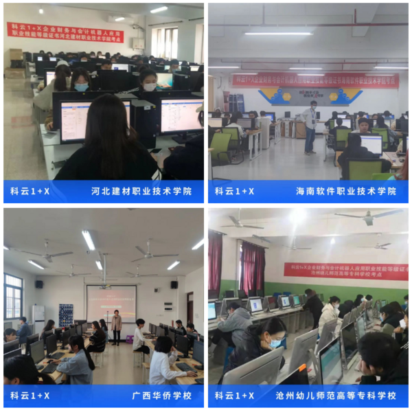 2022年1+X證書申報開啟 | 企業財務與會計機器人應用職業技能等級證書歡迎各院校積極參與試點工作