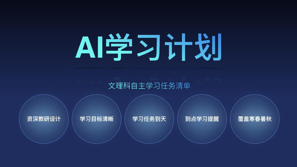 覆蓋語數英多門學科 科大訊飛推出新款AI學習機 擁抱AI學習新時代