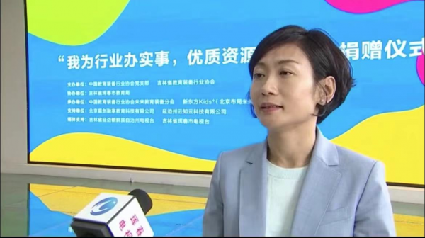 踐行公益助力教育發展 新東方Kids+捐贈活動走進琿春