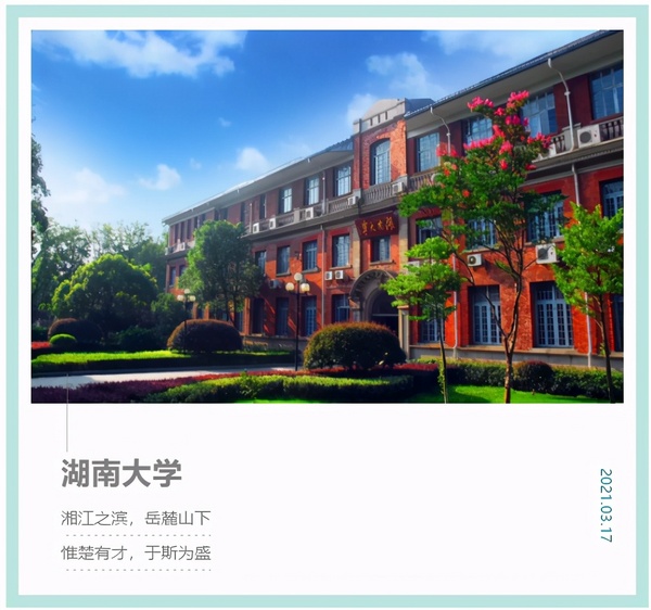 湖南大學的青鹿智慧教室，已常態化使用！
