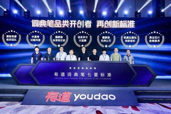 有道聽力寶Pro發布：開創“AI復讀機”新時代