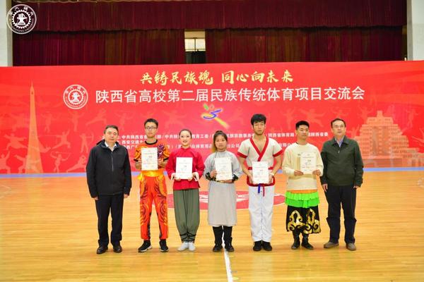 第二屆陜西省高校民族傳統體育項目交流會在西安交大舉行