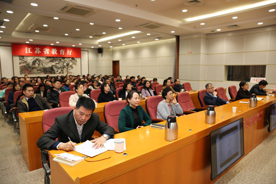 江蘇省教育廳干部職工網絡安全專題培訓舉行