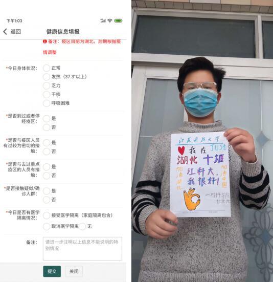 江蘇科技大學信息化助力校園疫情精準防控