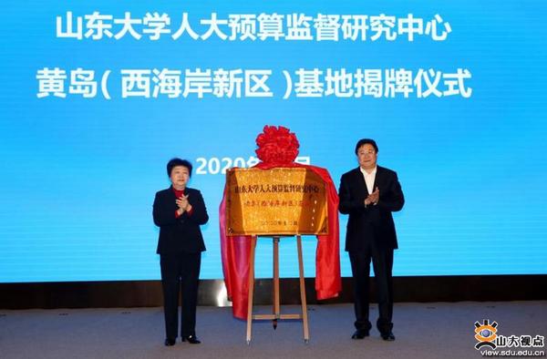 山東大學代表團一行赴西海岸新區調研推動合作