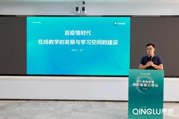 青鹿春夏新品發布會丨聽高校教學改革新趨勢